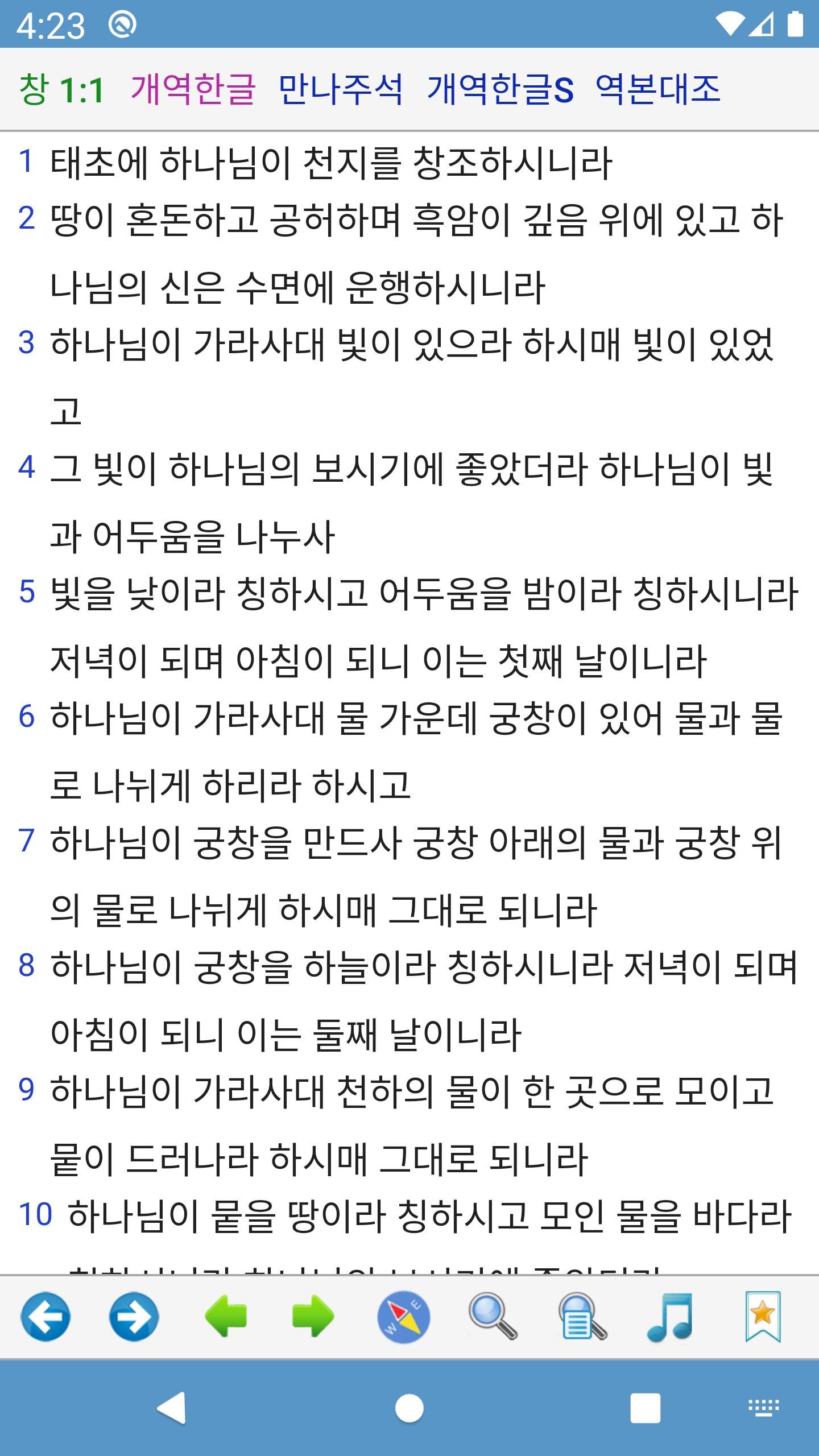 Android용 베들레헴 APK 다운로드 Android용 베들레헴 Apk 다운로드