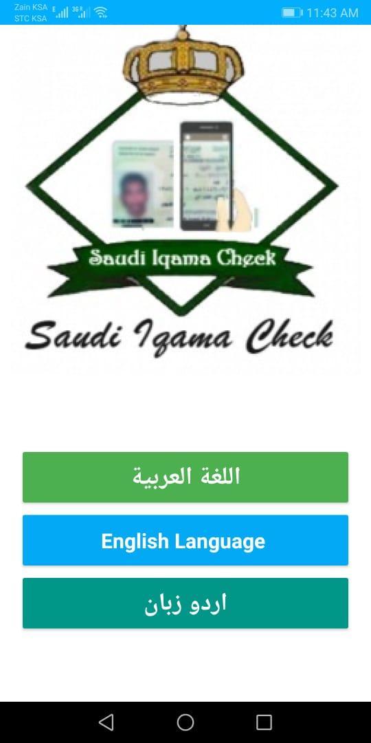 Скачать Saudi Check IQama APK для Android