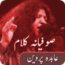 Sufiyana kalam by Abida Parveen-Offline MP3 APK