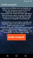 Vocabulary - ইংলিশ টু বাংলা Affiche