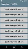 Vocabulary - ইংলিশ টু বাংলা تصوير الشاشة 2
