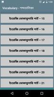 Vocabulary - ইংলিশ টু বাংলা capture d'écran 2