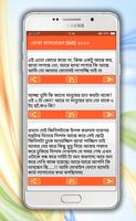 বোকা বানানোর SMS تصوير الشاشة 3