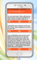 বোকা বানানোর SMS capture d'écran 3