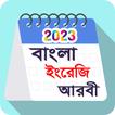 Calendar 2023 (BN,EN,AR)