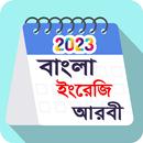Calendar 2023 (BN,EN,AR) APK
