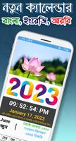 Calendar 2023 (BN,EN,AR) ภาพหน้าจอ 1