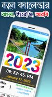 Calendar 2023 (BN,EN,AR) ภาพหน้าจอ 2