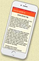 বাসর রাতে দুষ্ট মিষ্টি গল্প screenshot 3