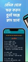 সহজে ৪৫ দিনে ইংলিশ ভাষা শিক্ষা screenshot 2