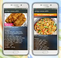 ঝটপট ফাস্টফুড খাবারের রেসিপি স্ক্রিনশট 3