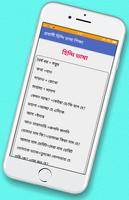 প্রবাসীদের হিন্দি ভাষা শিক্ষা capture d'écran 2