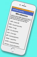 প্রবাসীদের হিন্দি ভাষা শিক্ষা تصوير الشاشة 3