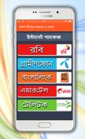 সকল সিমের অফার ও কোড تصوير الشاشة 3