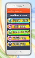 সকল সিমের অফার ও কোড تصوير الشاشة 2