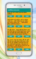 প্রবাসীর মনের কথা capture d'écran 1