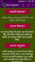 পাঁচ কালিমা বাংলা উচ্চারণ - অডিও সহ Five kalima स्क्रीनशॉट 3