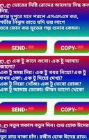 LOVE ছন্দ capture d'écran 3