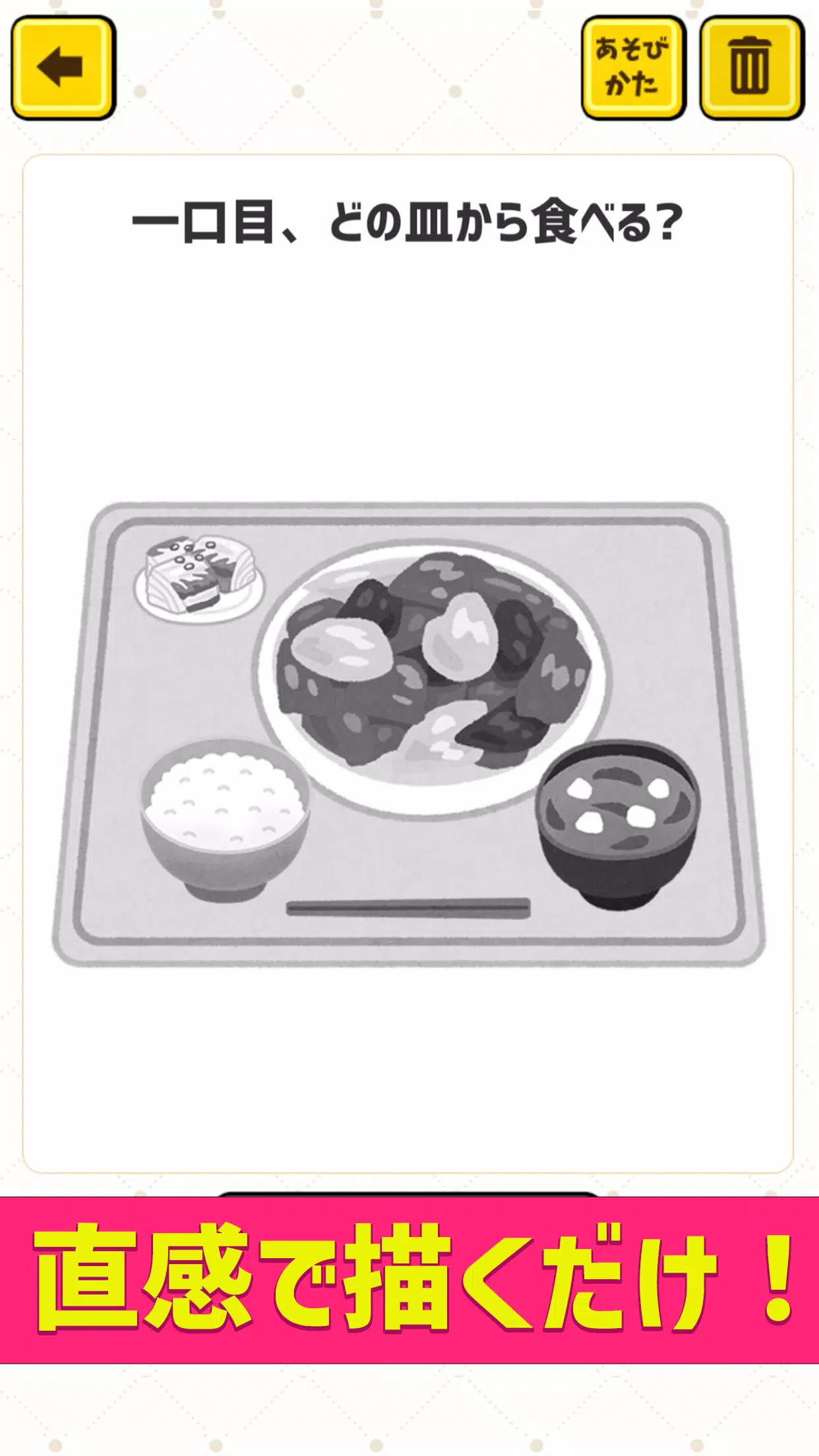 Android 用の 絵で分かる性格診断 Apk をダウンロード