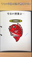 謎解き×学級日誌　クラスで人気のおもしろなぞなぞ poster