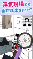 浮気サレ女 ảnh chụp màn hình 1