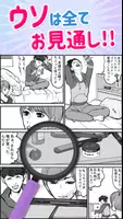 浮気サレ女 ảnh chụp màn hình 2