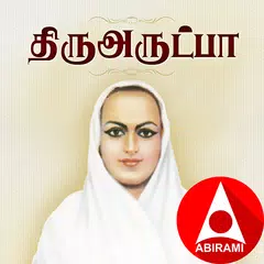 Descargar APK de Thiruarutpa Ramalinga Swamigal