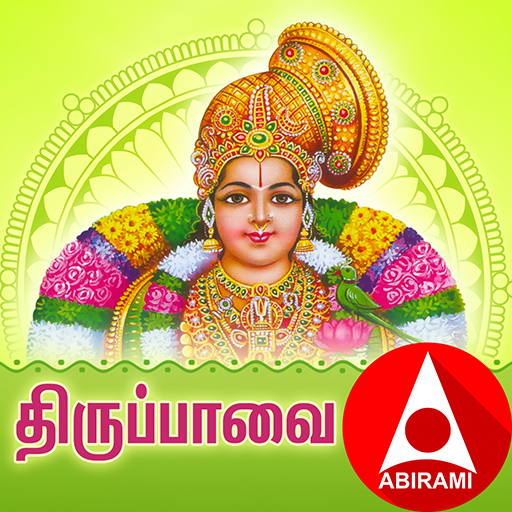 Thiruppavai