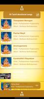 50 Tamil Devotional Songs اسکرین شاٹ 2