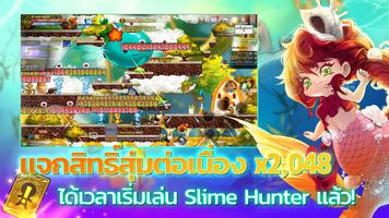 Slime Hunter โปสเตอร์