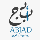 Abjad app icône