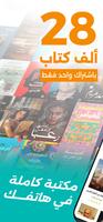أبجد الملصق