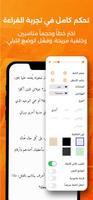 أبجد تصوير الشاشة 2