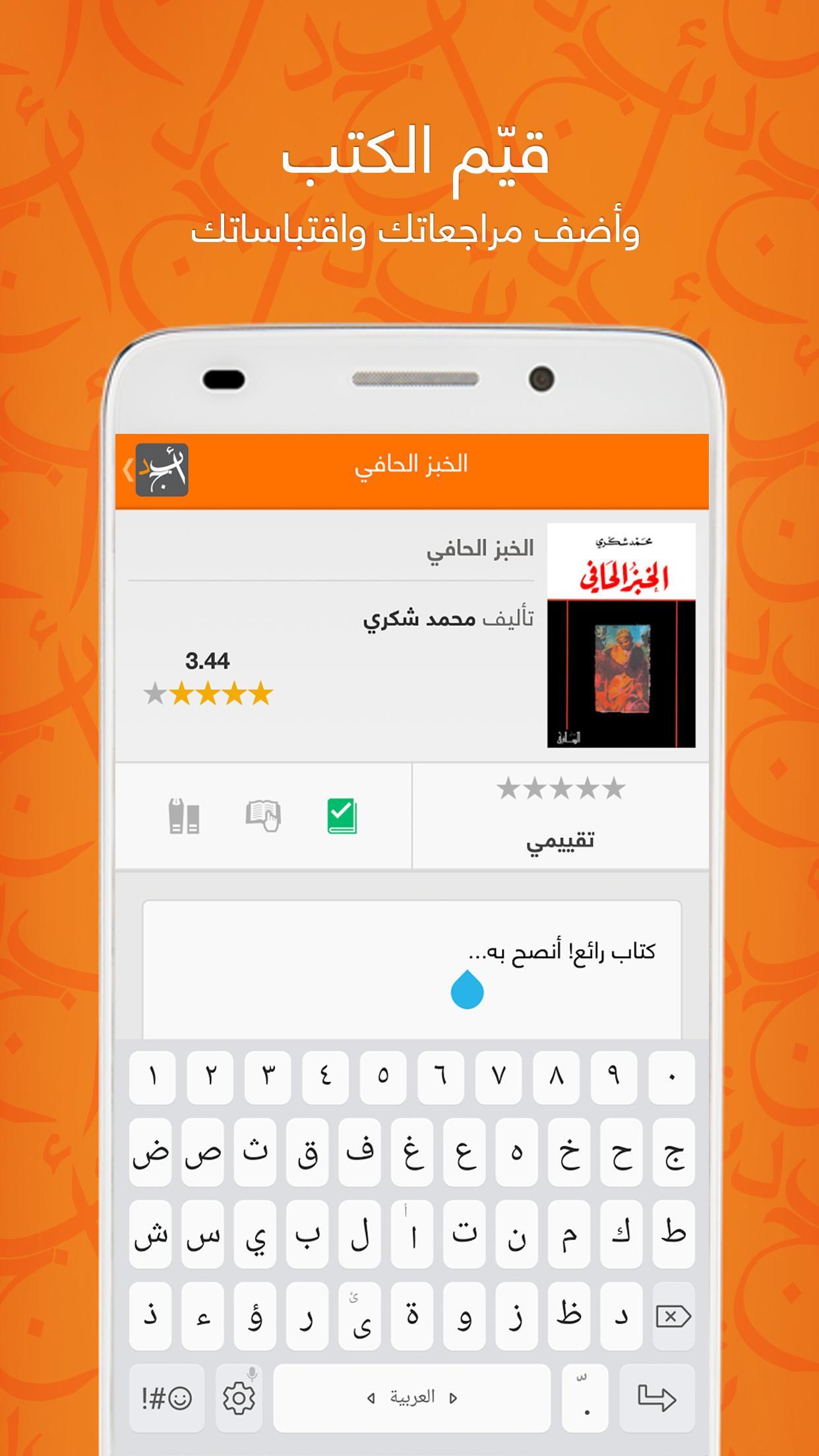 For Android Apk Download