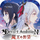 Devil's Ambition: Idle challen icône