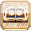 Quran - القرآن الكريم APK