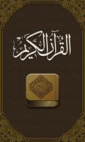 Quran - القرآن الكريم Cartaz