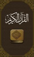 Poster Quran - القرآن الكريم