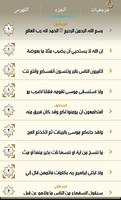 Quran - القرآن الكريم スクリーンショット 1