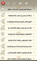 Quran - القرآن الكريم captura de pantalla 2