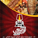 ابو مظهر APK