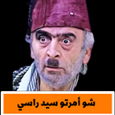 ابو نجيب والباباتي APK