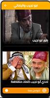 ابو نجيب والباباتي постер