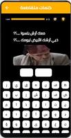 ابو نجيب والباباتي скриншот 1