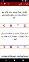 حكم وأقوال الحكماء screenshot 1