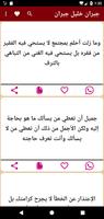 حكم وأقوال الحكماء screenshot 3