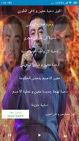 اغاني معين الاعسم بدون نت 5 poster