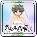 زفات يمنيه بدون نت APK