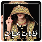 اغاني فنانات يمنيات 2022 أيقونة