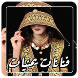 اغاني فنانات يمنيات 2022 أيقونة